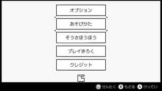 食べて満足？残して進む？アクションパズル「ガブッチ」をやるっち１