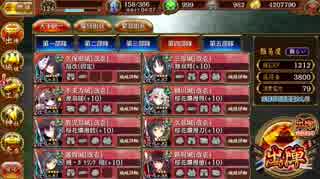[城プロ]天下統一43話　逆賊の烙印 ～丹波～ 難しい[天下統一確定入手のみ]
