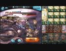 ラストストームランス染め編成