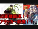 【#コンパス】修正後の忠臣マジパネェ【実況】