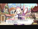 【プリンセスコネクト！Re:Dive】王都の名探偵 嘆きの追跡者（ストーカー） 第1話
