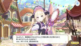 プリンセスコネクト Re Dive 王都の名探偵 嘆きの追跡者 ストーカー 全9件 くりあ２号さんのシリーズ ニコニコ動画