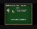 とっても楽してポケモン赤 part2