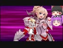 【FGO】ステンノ様と低レア鯖でFGOクリアしてみた　part 22【ゆっくり実況】