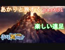 【ポケモン超不思議のダンジョン】あかりとポケモンになって旅をする【part31】