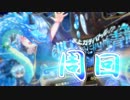 周回するだけの無編集動画[オトギフロンティア]