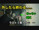 【実況】バイオハザードRE:2 #1 〜主人公はいつだってイベント用に弾を残すもの〜
