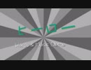ヒーロー ／ 初音ミク