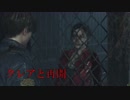 バイオハザードＲＥ：２（レオン表編）　ゾンビの街から逃げ延びろ_＃5　クレアと再会