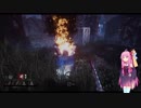 【DBD】雰囲気でやったDBDを茜ちゃんで実況 part7