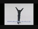 透明人間がサンバのリズムで踊る恐怖映像