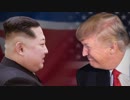 米朝首脳会談で米国が北朝鮮をフルボッコにできた理由が暴露され、米国の情報力に金正恩涙目逃走（笑）