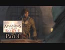アサシンクリードローグ実況プレイPart.4