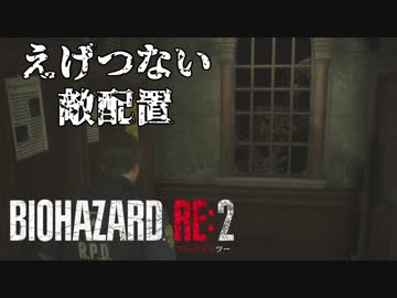 裏#2 帰ってきたケツ顎がすげえ[バイオハザードRE:2]ゆっくり実況