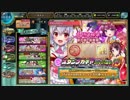 【オトギフロンティア】2019年2月のガチャ