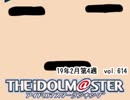 週刊アイドルマスターランキング 19年2月第4週