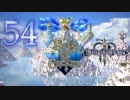 【KINGDOM HEARTS III】解説考察動画を作る程度のファンがKH3をやる【実況】Part54