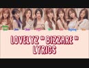 lovelyz　BIZZARE