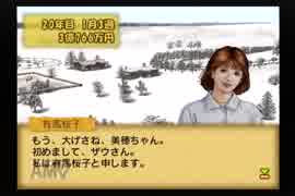 【実況】ウイニングポスト5 #32