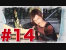 退廃した世界を味わう【THE LAST OF US】#14