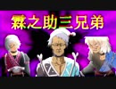 霖ㅤ之ㅤ助ㅤ三ㅤ兄ㅤ弟ㅤ〜ひなまつり編〜