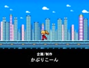 【かぷりこーん】ROCKMEN R2 Hard(オワタ式)Part5(終)