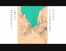 【UTAUカバー】BOYフロム世田谷/土岐麻子【闇音レンリ】