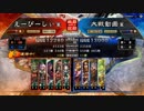 【三国志大戦】楽して勝てるデッキが欲しい113【十三州】