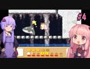 【VOICEROID実況プレイ】あかねとゆかりとハートスター！#4【星のカービィ３】