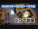 【実況】ドラゴンクエストビルダーズ #21 ～病の原因はよくわからないので拠点の設備増強指令〜