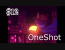 【OneShot】神様なので救世主を導くPart.12【実況プレイ動画】