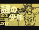 【2人実況】悪夢に閉じ込められたゲームが不気味すぎる件 #07