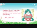 【アルバム】I LOVE YOU【クロスフェードデモ】