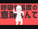 ダンスロボットダンス/ナユタン星人 歌ってみたのは【銀】