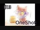 【OneShot】神様なので救世主を導くPart.13【実況プレイ動画】