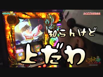 遂に6号機星矢を初打ちします【ヤルヲの燃えカス#446】