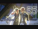 【KINGDOM HEARTS III】解説考察動画を作る程度のファンがKH3をやる【実況】Part55