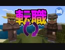 【マインクラフト】BE（PE）衝撃!? アップデートで村人が転職可能に アンディマイクラ (Minecraft BE 1.11 beta)