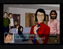 人生初の推理ゲーム「クロス探偵物語」part29