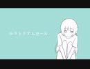 モラトリアムガール / feat.初音ミク