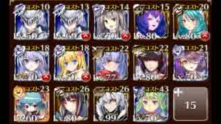 轟きし巨兵の地響き　神級500討伐オリゴ無視（イベユニ未覚醒＋ヘカ王子）