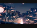 【CRocK】夜明けと蛍　歌ってみた