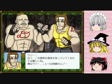 【ゆっくり実況】失業少女達の逃避行＜MISSION-8＞【ウェイトレスアドベンチャー】