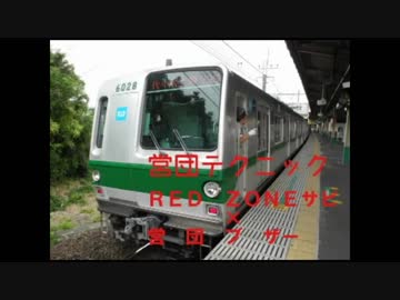 TRAIN_ZONEテクニック集４