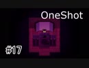 【OneShot】神様なので救世主を導くPart.17【実況プレイ動画】