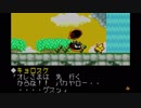 小学生の頃やっていた懐かしの伝説のスタフィー2を実況プレイpart19