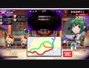 〔QMAXIV〕歴史Limitedその1〔QMAステ〕