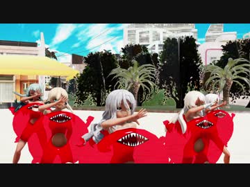【Ray-mmd】浮き輪君達とポーラ達が一騎当千