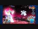 【FGO】ヘブンズホールVSメルトリリス疑似単騎