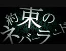 【踊ってみた】 約束のネバーランド~Touch off~【eま】